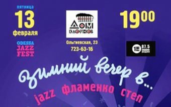 Дом клоунов приглашает одесситов на «Зимний вечер в…»