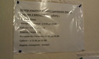 Центр административных услуг отчитался о работе