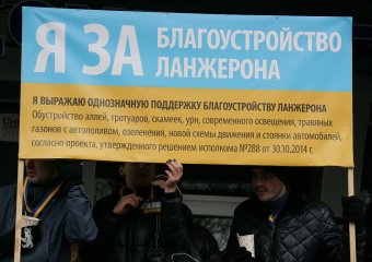 На общественных слушаниях одесситы "решали" за Ланжерон