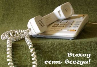 «Телефон доверия для всех»: Большинство людей звонят, чтобы выговориться и найти опору в трудную минуту