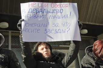 Активисты одесского Майдана дали руководству страны 24 часа на решение сложившейся ситуации в Дебальцево