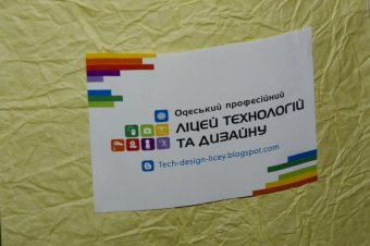 Одесский профессиональный лицей технологий и дизайна отмечает 60-летие