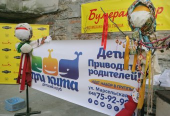 Одесситам все «Как по маслу» (фото)