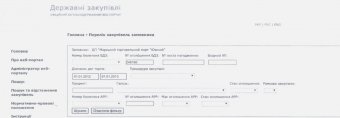 ГП «МТП «Южный» отказывается приобретать непригодное для работы оборудование и терпеть убытки (документы)
