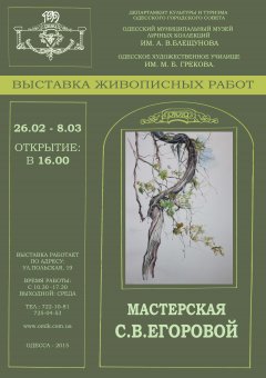 Одесситов приглашают приобщиться к прекрасному