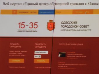 Одесситам представили программу «Электронный город»
