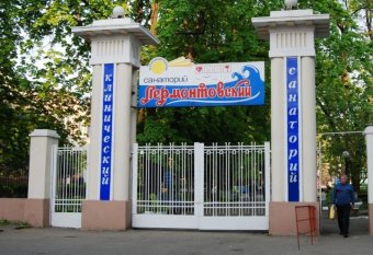 Ежегодно в санатории "Лермонтовский" оздоравливаются более 4 тысяч человек
