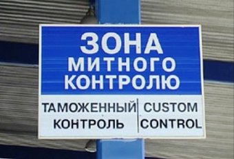 Одесские предприниматели жалуются на задержки таможенного оформления