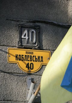 Коблевская: Фоторепортаж с места взрыва