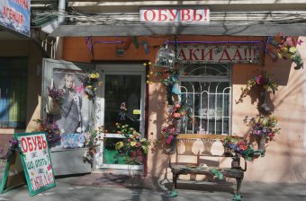 В Одессе все — «таки-да!». Даже магазины (фото)