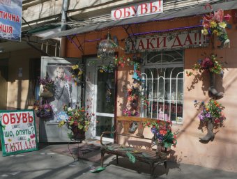 В Одессе все — «таки-да!». Даже магазины (фото)