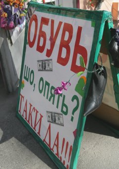 В Одессе все — «таки-да!». Даже магазины (фото)