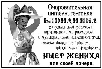 Одесситки: (Мнения одесситов века 19-го)