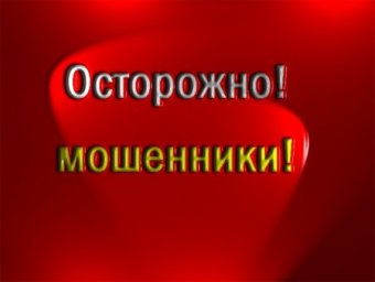 После звонка лже-милиционера пенсионерка обеднела на пять тысяч гривен