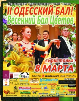 В Одессе проходит «Весенний Бал Цветов»