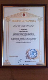 В Приморском районе Одессы чествовали женщин и вручали награды (фото)