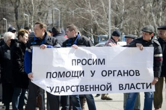 Сотрудники одесского НПЗ пикетируют областную администрацию