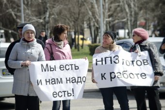 Сотрудники одесского НПЗ пикетируют областную администрацию