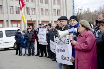 Сотрудники одесского НПЗ пикетируют областную администрацию