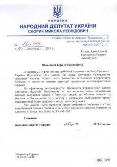 Николай Скорик утверждает, что Президент обманул одесситов (видео)
