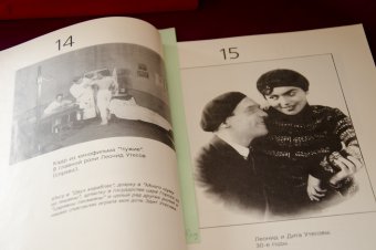 К 120-летию Леонида Утесова (фото)