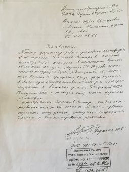 Общественники пытаются привлечь к ответственности сына милиционера, ударившего пенсионера (документы)