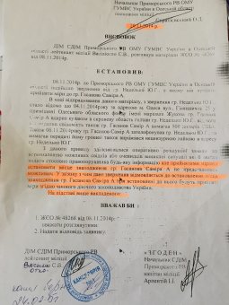 Общественники пытаются привлечь к ответственности сына милиционера, ударившего пенсионера (документы)