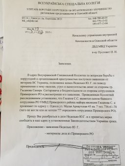Общественники пытаются привлечь к ответственности сына милиционера, ударившего пенсионера (документы)