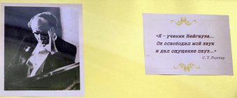 Одесситы: В городе должна появиться улица имени Святослава Рихтера (фото)