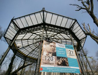 В Горсаду проходит музыкальный фестиваль, посвященный 120-летию Леонида Утесова