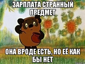 Отразятся ли новые тарифы на росте зарплат одесситов?