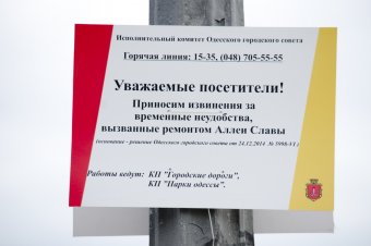 На Аллее Славы продолжается реконструкция