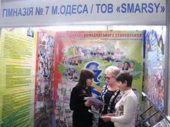 Одесская гимназия № 7 отмечена наградами международной выставки учреждений образования (фото)