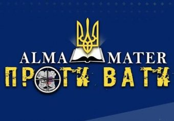 Одесские «свободовцы» начали поиск «ватников» среди преподавателей вузов