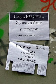 «Канава» – любимое место одесских граффитчиков и фотографов (фото)