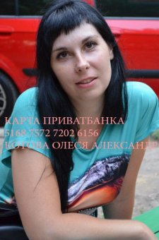 Помогите спасти! Молодая мама просит о помощи