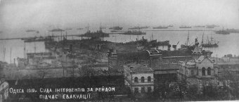 96 лет назад началась Одесская эвакуация