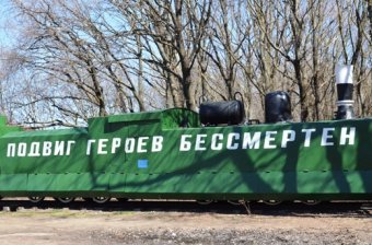 Исторический бронепоезд - экспонат музея Мемориала героической обороны переехал на новое место (фото)