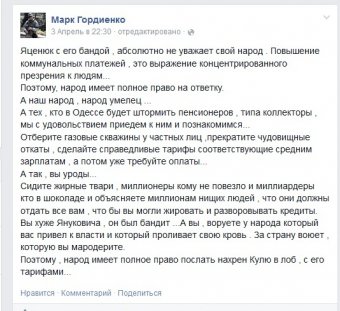 Марк Гордиенко: Яценюк хуже Януковича Марк Гордиенко: Яценюк хуже Януковича