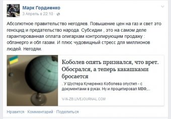 Марк Гордиенко: Яценюк хуже Януковича