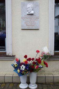 В Одессе открылась мемориальная доска выдающемуся украинскому балетмейстеру Павлу Вирскому (фото)