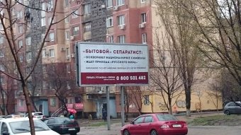 Одесситов научат распознавать "бытовых" сепаратистов