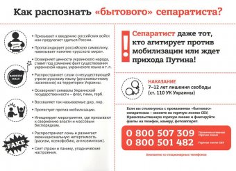 Одесситов научат распознавать "бытовых" сепаратистов