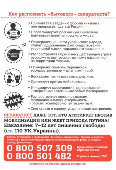Одесситов научат распознавать "бытовых" сепаратистов