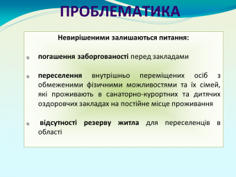Губернатор: «Люди, которые переехали в Одесской области из опасных районов страны - не временные переселенцы, а наши граждане, которым мы должны помогать и поддерживать» (фото)