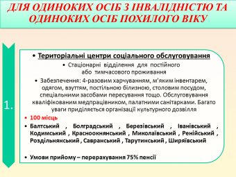 Губернатор: «Люди, которые переехали в Одесской области из опасных районов страны - не временные переселенцы, а наши граждане, которым мы должны помогать и поддерживать» (фото)