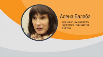 Алена Балаба советует одесситам «фильтровать информацию»