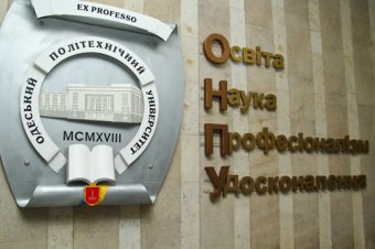 Геннадий Труханов: В реализации европейской политики развития города мы возлагаем основные надежды на молодежь (фото)