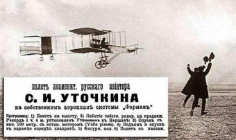 Одесса готовится ко Всемирному Дню авиации и космонавтики