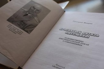 В гостях у крылатого витязя 3-го Украинского фронта